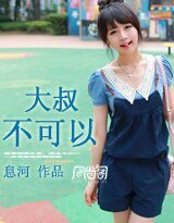 大叔，不可以（高干）