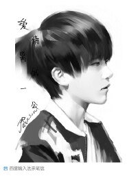 《(TFboys同人)愛情離我一公尺》