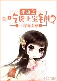 （紅鬃烈馬同人）穿越之吃貨王寶釧