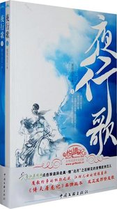 《都城春雨》