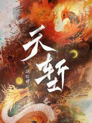 《天堑》