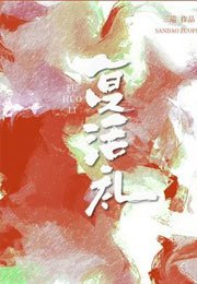 《复活礼》