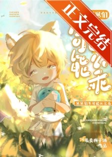 《崽崽們不可能這麼乖!/兇獸幼崽飼養指南/小怪物飼養員》