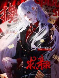 《指挥官很疯批?私下疯狂求亲亲!》